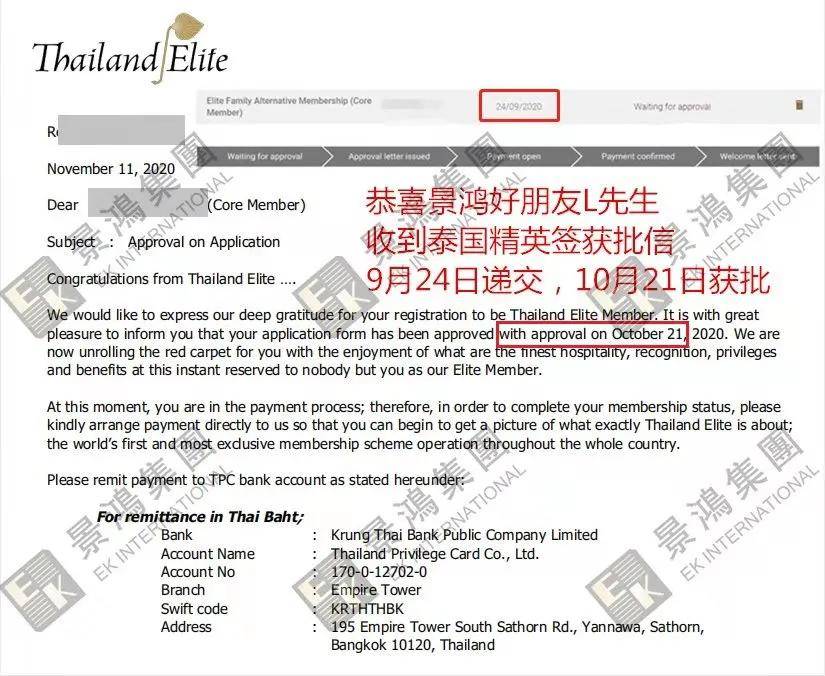 泰国精英签证最新政策及深度解析