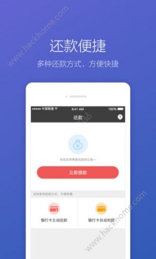 91极速借钱最新版APP，高效便捷的在线贷款新选择