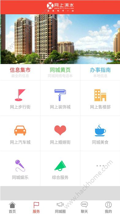 都市APP下载，开启都市生活新风尚的无限探索