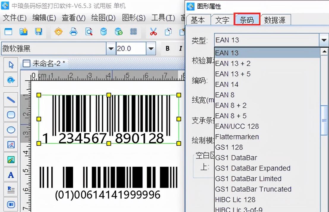 条码扫描下载，数字化时代的高效信息获取利器