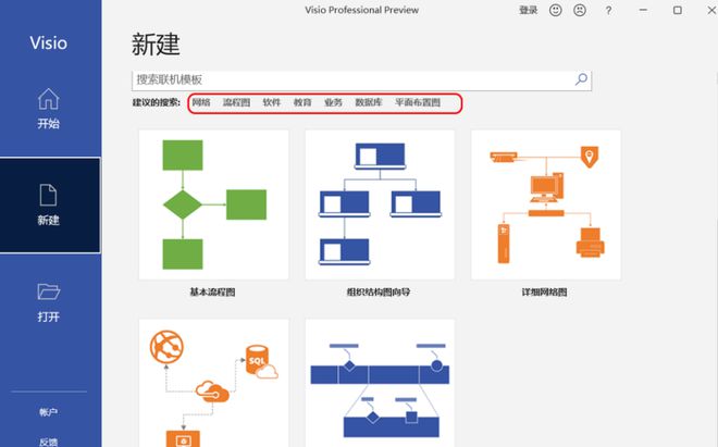 Visio绘图软件下载及全面应用高效视觉沟通指南